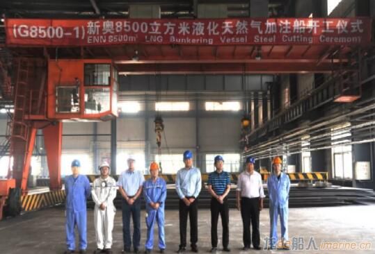 中国首艘LNG燃料加注船项目在大船集团开工建造